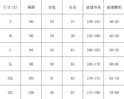 女size
